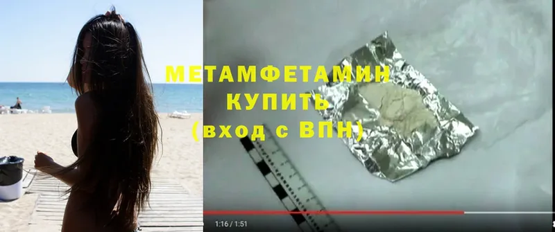 Первитин Methamphetamine  Кондрово 