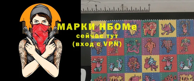 купить   Кондрово  Марки N-bome 1500мкг 